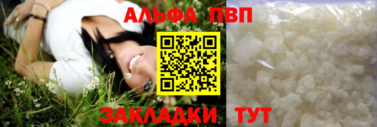 A-PVP кристаллы  Alpha PVP СК КРИС  A PVP СК КРИС  купить   Вход с VPN  Полевской 