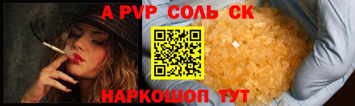 Альфа ПВП СК КРИС Полевской