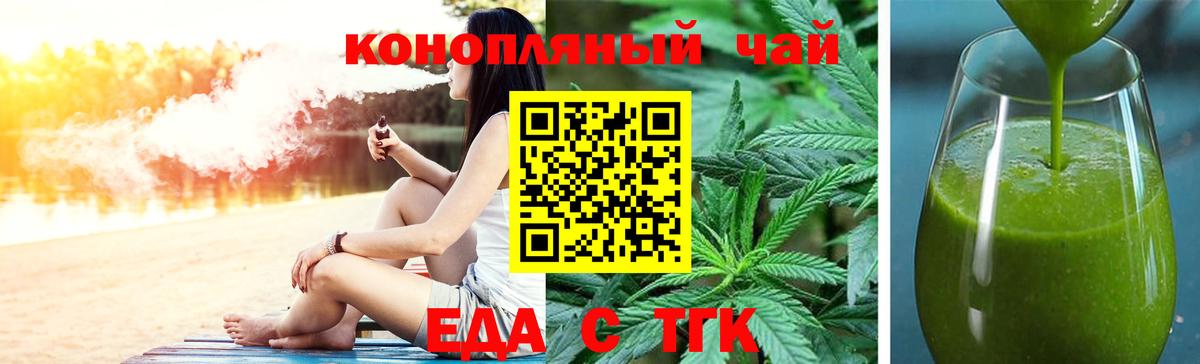 Canna-Cookies конопля  Вход с VPN  Полевской 
