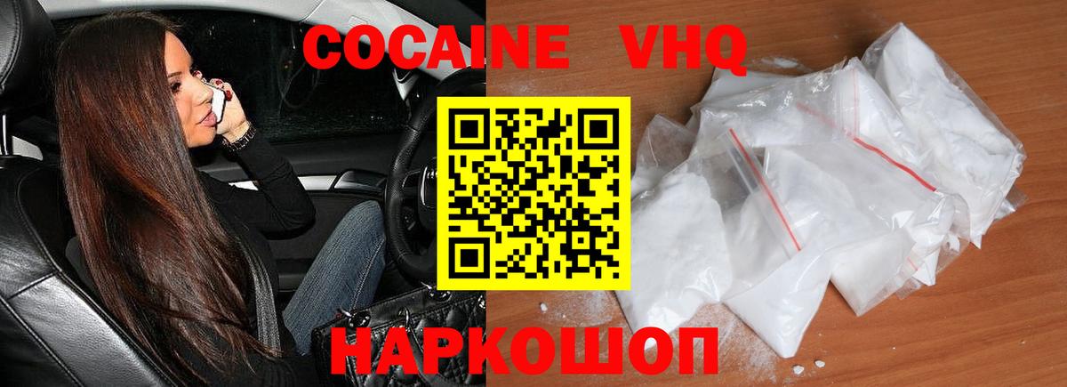 Кокаин  Cocaine FishScale  Полевской  Вход с VPN  Cocaine Колумбийский 