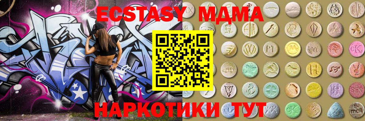 Экстази Cube  Вход с VPN  Полевской  ЭКСТАЗИ 280мг 