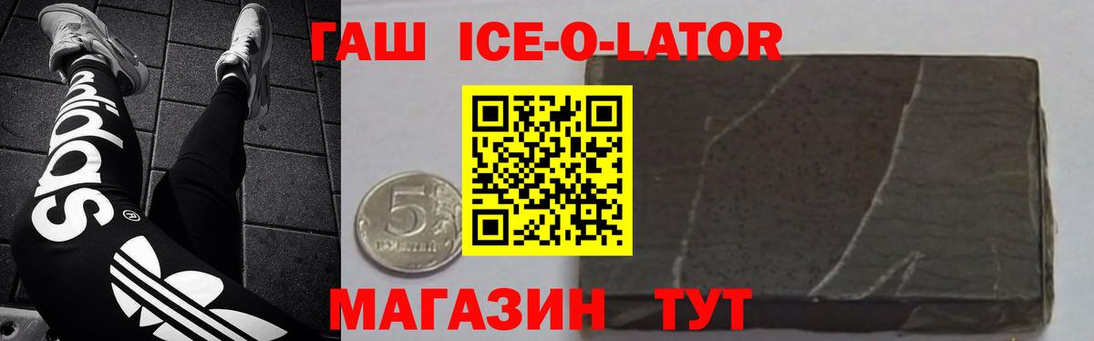 Гашиш Premium  ГАШ хэш  Вход с VPN  Полевской 