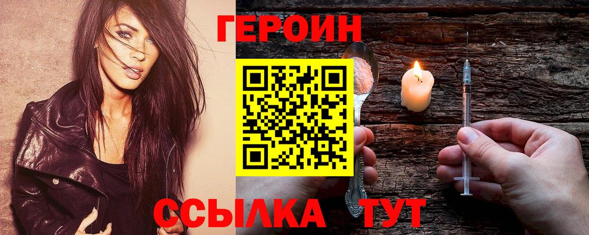 ГЕРОИН афганец  Вход с VPN  Полевской 