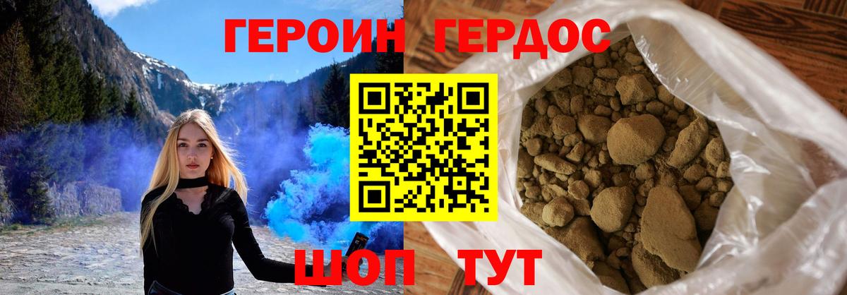 ГЕРОИН Афган Полевской