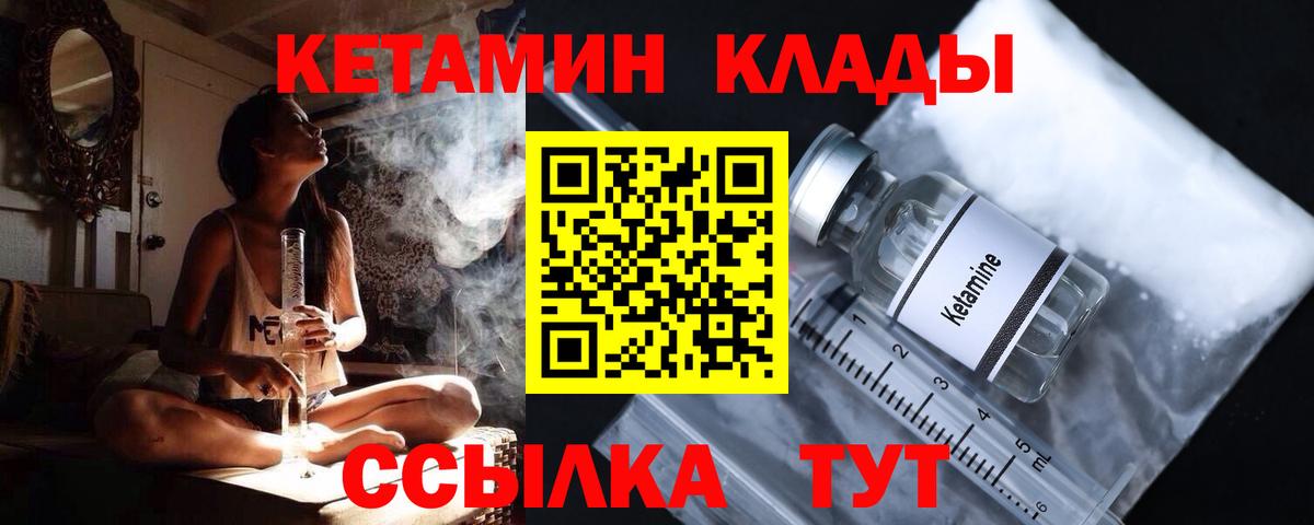 Кетамин ketamine  КЕТАМИН ketamine  Вход с VPN  Полевской 
