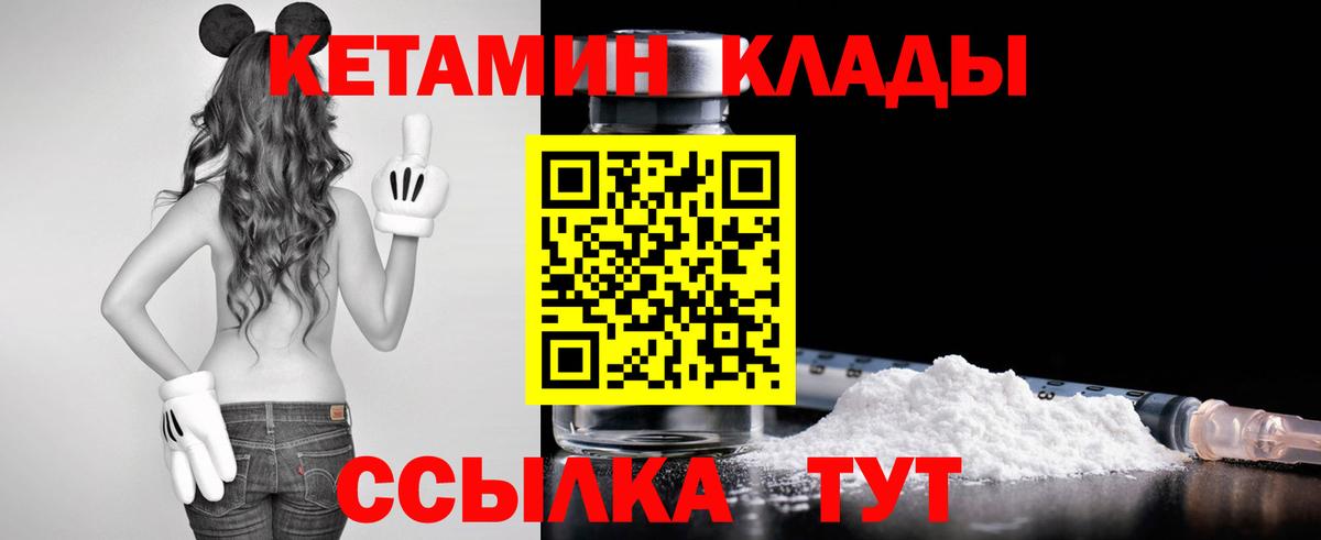 КЕТАМИН VHQ Полевской
