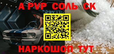 кристаллы Донецк