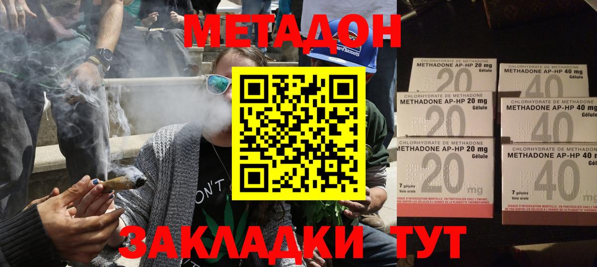 МЕТАДОН кристалл Полевской