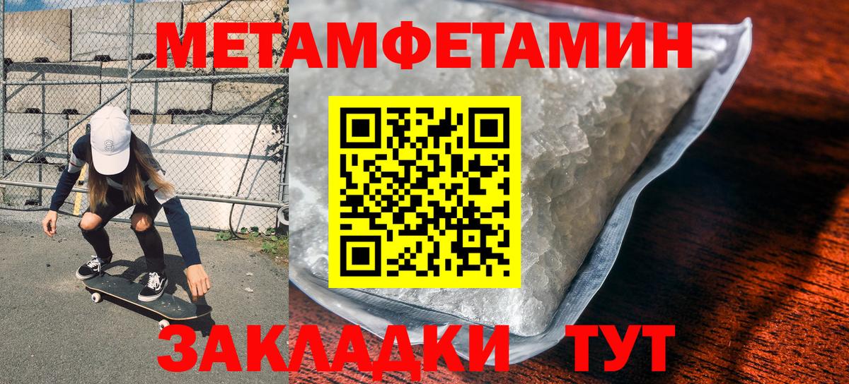 Полевской  МЕТАМФЕТАМИН пудра  Вход с VPN 