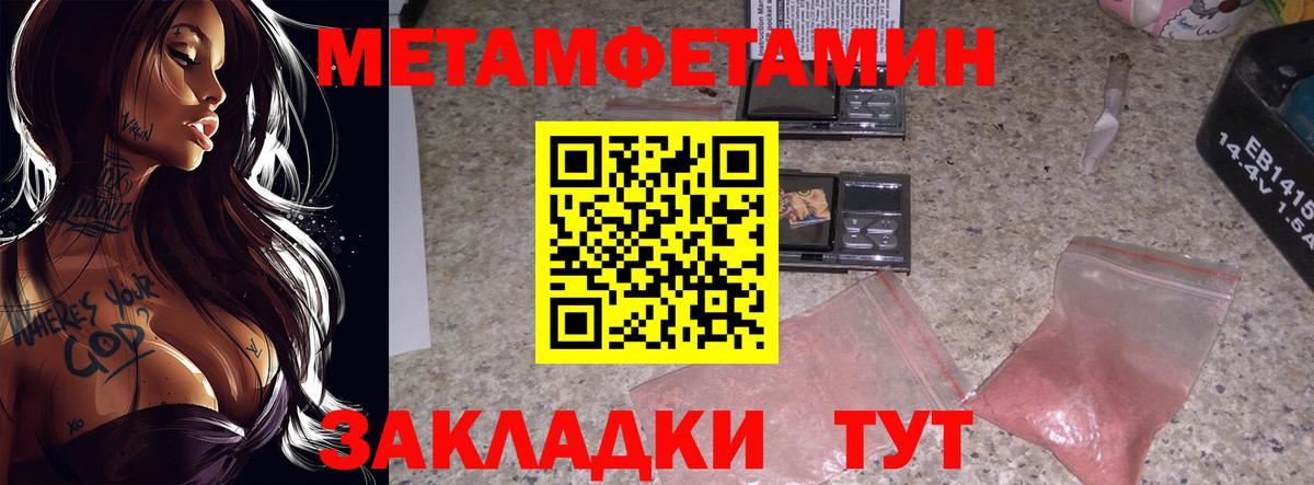 Метамфетамин Декстрометамфетамин 99.9% Полевской