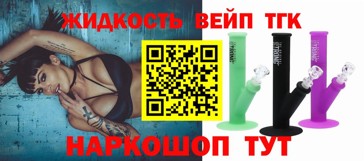 Дистиллят ТГК гашишное масло Полевской